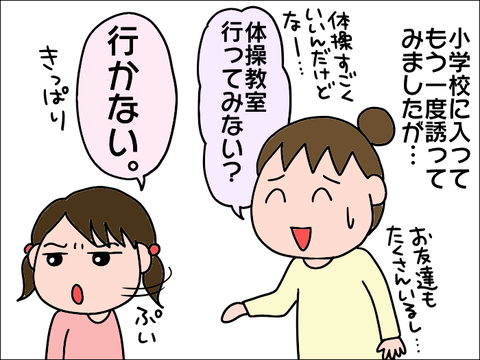 2110asuku02
