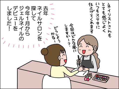 2504nail04