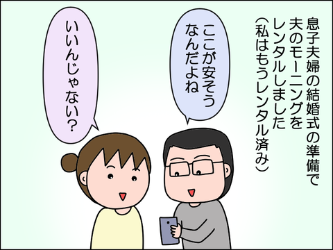 2604wmo01