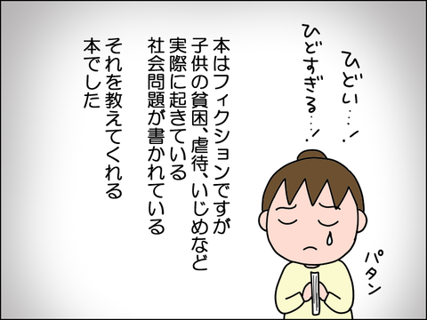 2605shon05