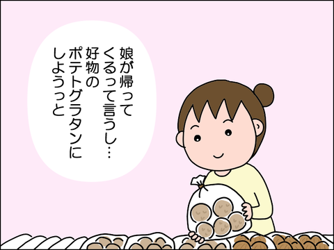 2504opote01