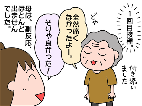 2108waku07