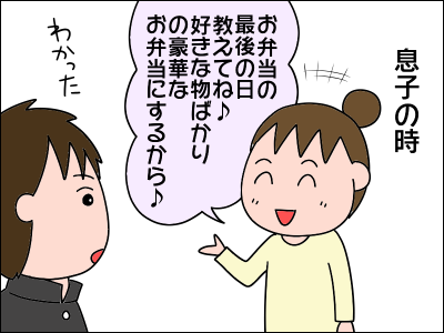 2103obento01