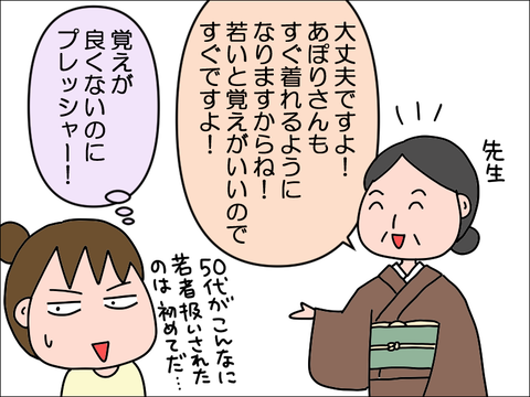 2212bkimono11