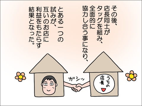 2309osigoto105