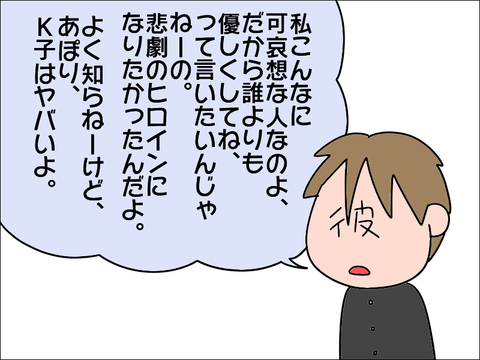 2105koukou82