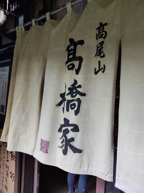 2011takaosan12