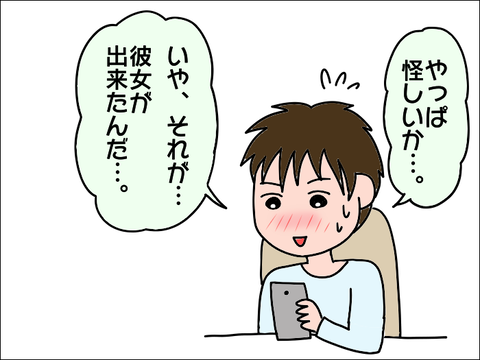 2110hajimari06