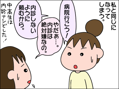 終 入院と手術のお話 娘の場合 絵日記でございます Powered By ライブドアブログ 終 入院と手術のお話 娘の場合 絵日記でございます Powered By ライブドアブログ