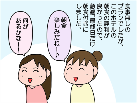 2205hokkai84