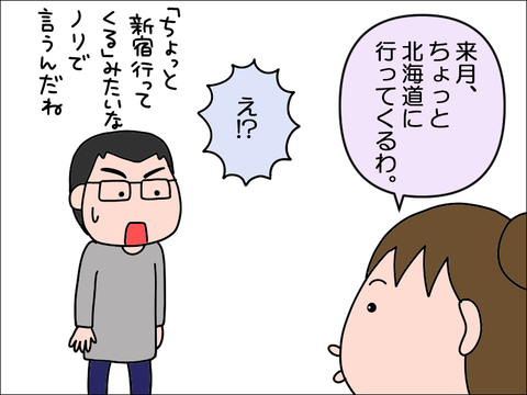 2205hokkai02