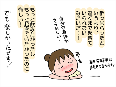 2207bnomi05