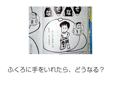 みゃー速vip 30年前のなぞなぞが難しすぎると話題に