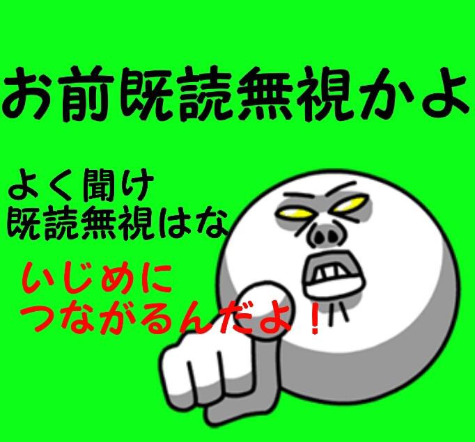 Line 最近の小中学生のline既読無視が深刻化ｗｗｗｗｗｗｗｗ スマホアプリ速報 2ch W