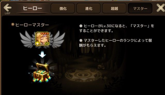 ワンダータクティクス 序盤の攻略 ゲームのついでに