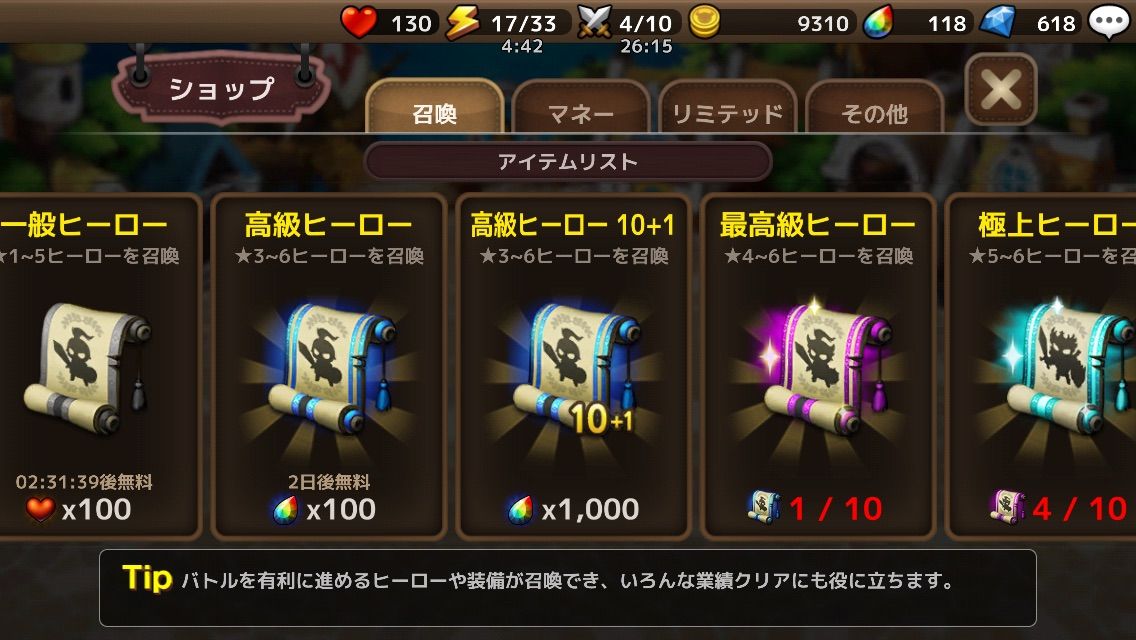 ワンダータクティクス 序盤の攻略 ゲームのついでに