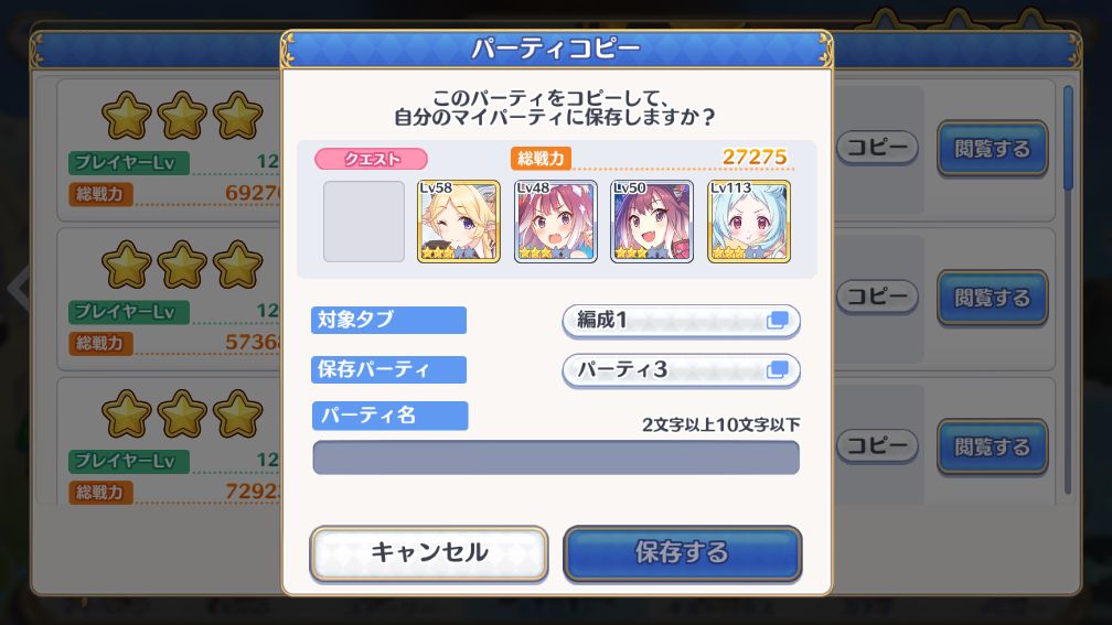 プリコネｒ アップデート19 03 11 ショップまとめ買いが便利 アプリ ブラウザゲームの部屋