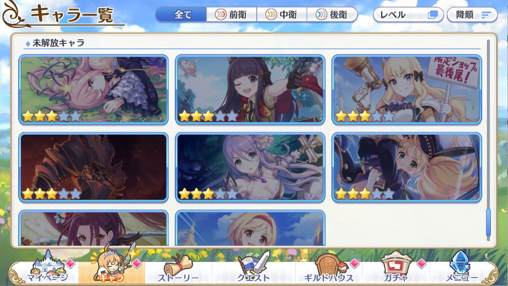 プリコネr 19年3月7日 私のプレイ状況 アプリ ブラウザゲームの部屋 プリコネr 19年3月7日 私のプレイ状況 アプリ ブラウザゲームの部屋