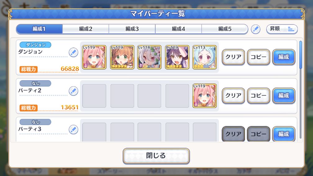 プリコネr アップデート19 03 11 ショップまとめ買いが便利 アプリ ブラウザゲームの部屋 プリコネr アップデート19 03 11 ショップまとめ買いが便利 アプリ ブラウザゲームの部屋