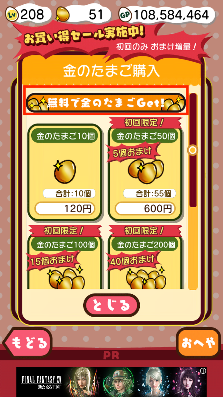 さわって ぐでたま しょうゆましまし アプリラボ