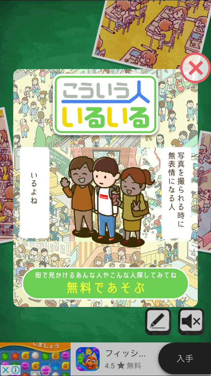 小学生あるあるみっけ アプリラボ 小学生あるあるみっけ アプリラボ