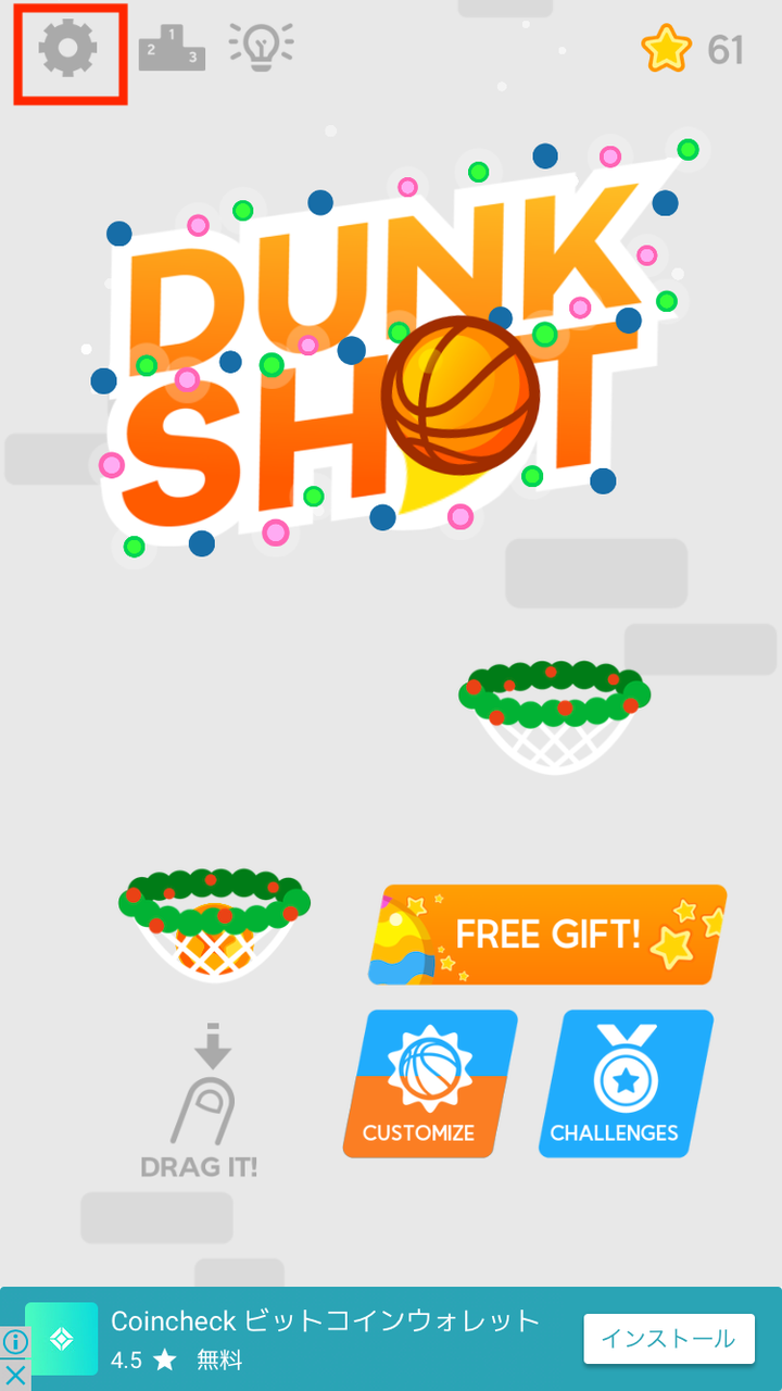 Dunk Shot アプリラボ