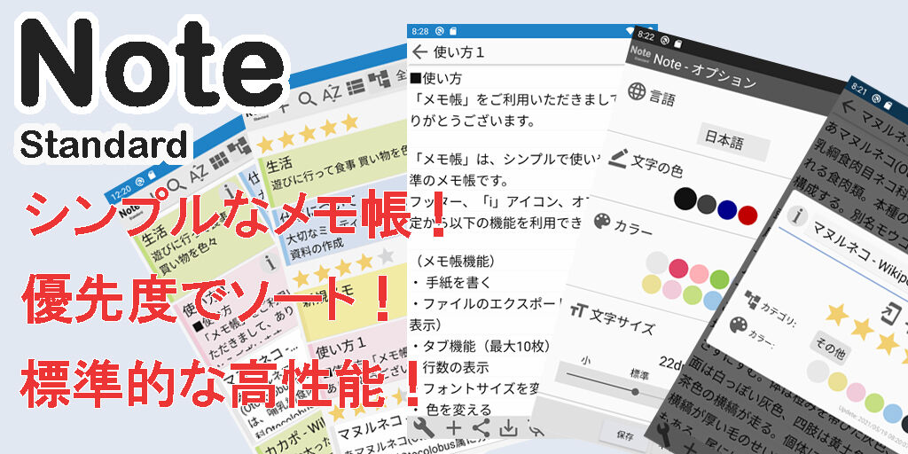 メモ帳 シンプル カレンダー メモ帳 手書き のアプリを新しく公開しました Tab Notepad マニュアルと開発日記 メモ帳 シンプル カレンダー メモ帳 手書き のアプリを新しく公開しました Tab Notepad マニュアルと開発日記