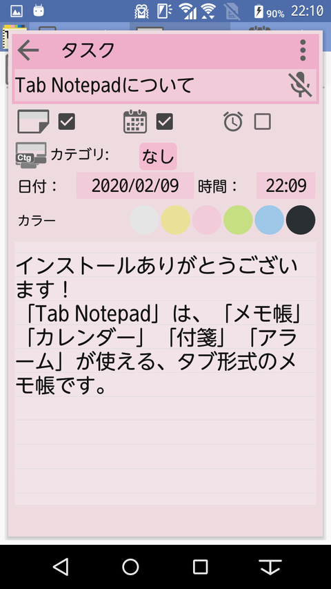Screenshot_20200209-221004