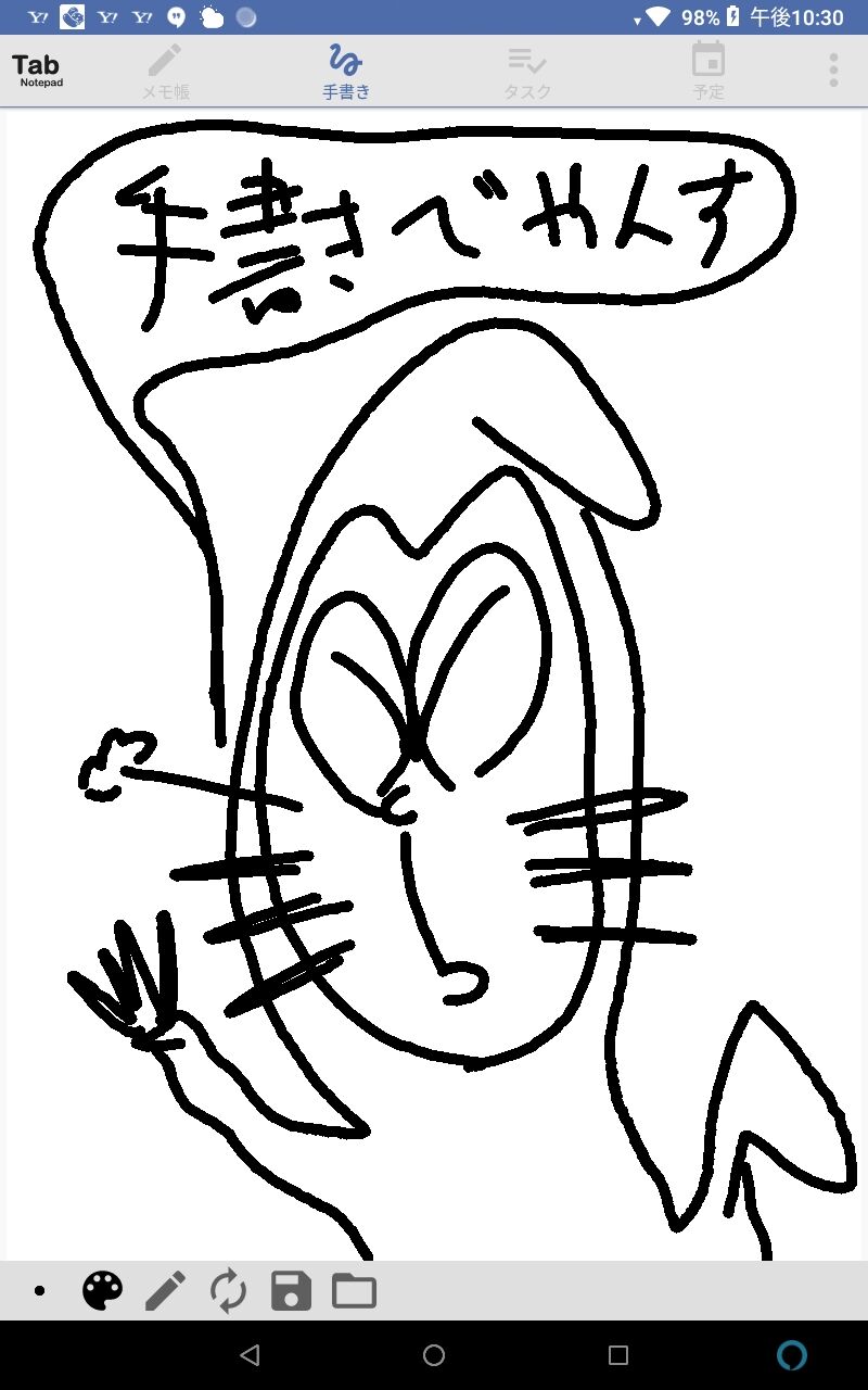 手書きメモが描きやすくなりました タブのメモ帳 Tab Notepad Tab Notepad マニュアルと開発日記