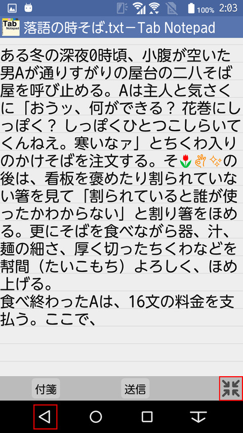 全画面表示02