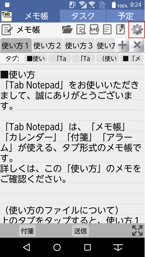バックアップ手順01