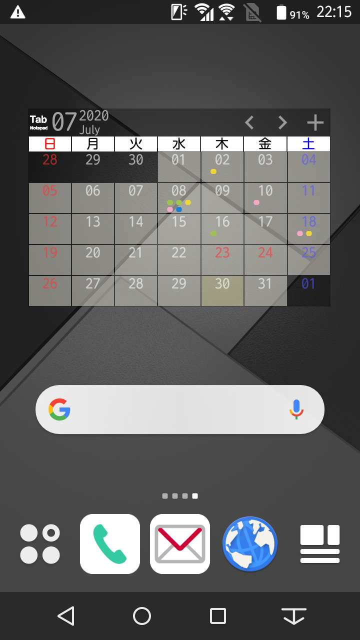 ウィジェットの不具合を修正しました タブのメモ帳 Tab Notepad Tab Notepad マニュアルと開発日記 ウィジェットの不具合を修正しました タブのメモ帳 Tab Notepad Tab Notepad マニュアルと開発日記