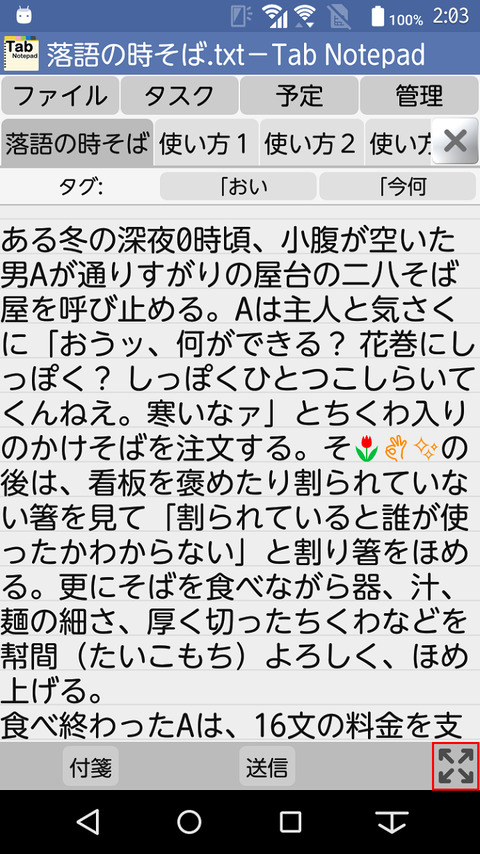 全画面表示01