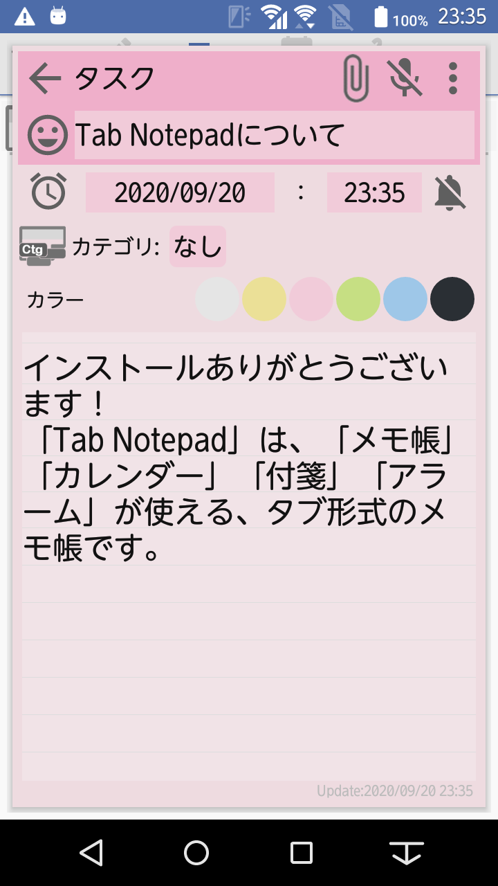 タスク 付箋 にアイコンを設定する機能を追加しました タブのメモ帳 Tab Notepad Tab Notepad マニュアルと開発日記