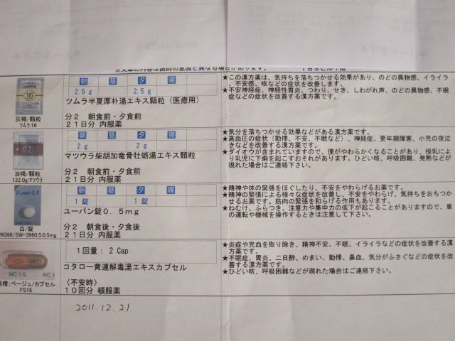 ジェネリック メイラックス