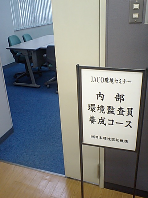 講習会 New 天晴 じゅん ムックランド