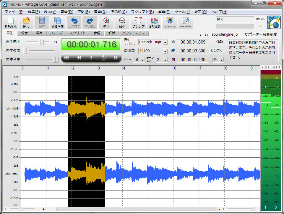 [Win]音声のエフェクト・波形編集ソフト「SoundEngine Free」 : AppWeb | フリーウェア、スマートフォンアプリ紹介サイト