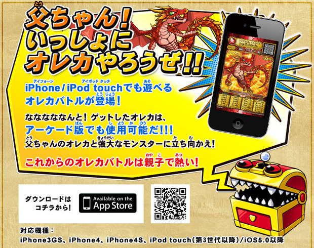 新着特集2 オレカバトルぷち攻略 Iphone版で登場 アーケード連動 Appfanfan 新着特集2 オレカバトルぷち攻略 Iphone版で登場 アーケード連動 Appfanfan