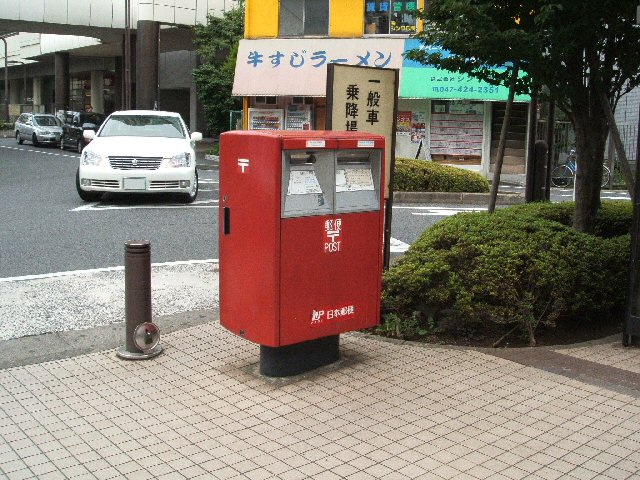 千葉 船橋駅北口その2ポスト 郵便ポスト風景 郵便ポストのフォト集