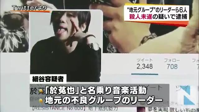 細谷重臣 殺人未遂容疑で埼玉の不良グループ６人逮捕 リーダー ３０ は 於菟也 と名乗り音楽活動も 12 07 リンゴジュース まとめ速報