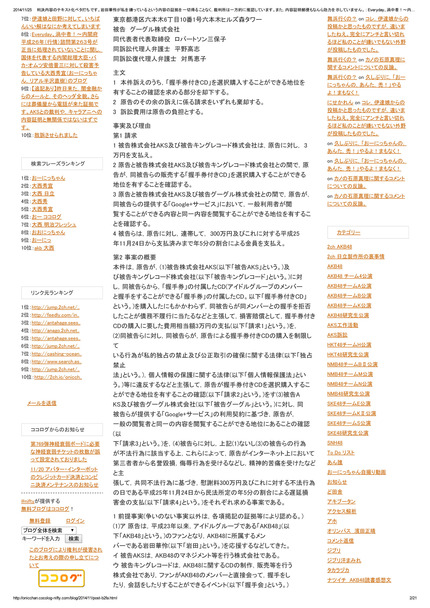 リアル半沢直樹)のブログ-2
