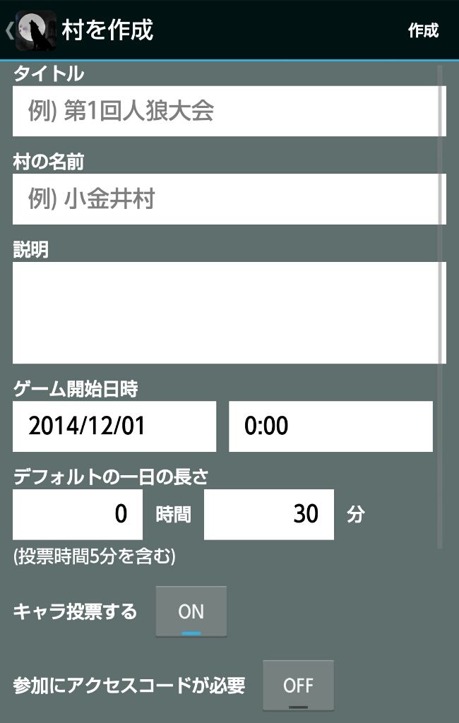 オンラインx 村作成の手順 Apple Pie S Jinroh Of Blog