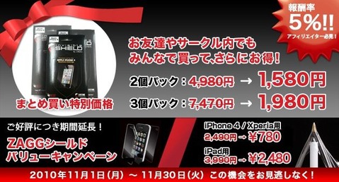 ZAGG������� for iPhone 4 ���ָ���ޥ���ѥå����䥭���ڡ���