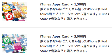 iTunes App Card