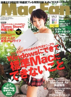 Mac Fan (�ޥå��ե���) 2011ǯ 01���
