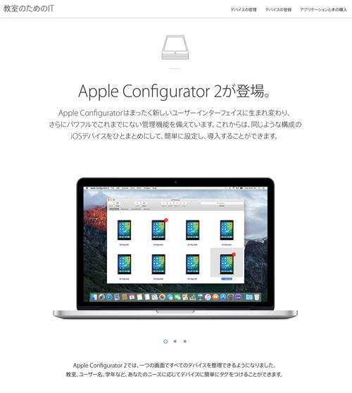 Apple Configurator 2 For Os X Elcapitain Apple Configurator 2 For Os X Elcapitain