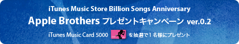 Apple Brothers �ץ쥼��ȡ������ڡ��� ver.0.2.0 w