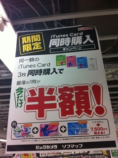 iTunes Card 1