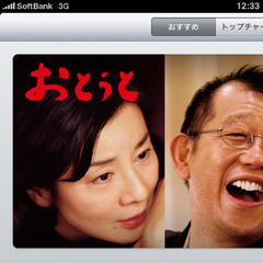 iTunes Store 映画 3G