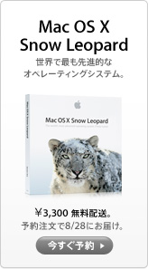 Mac OS X Snow Leopard